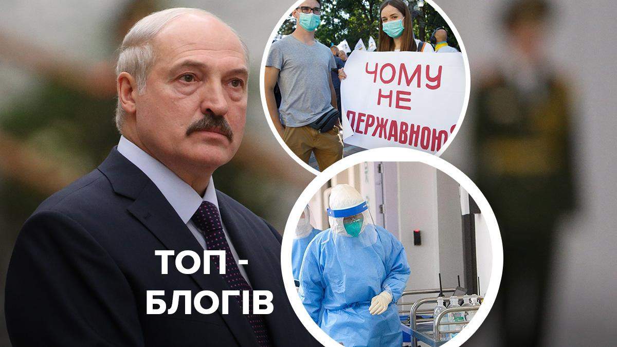 Блоги тижня Блоги тижня
