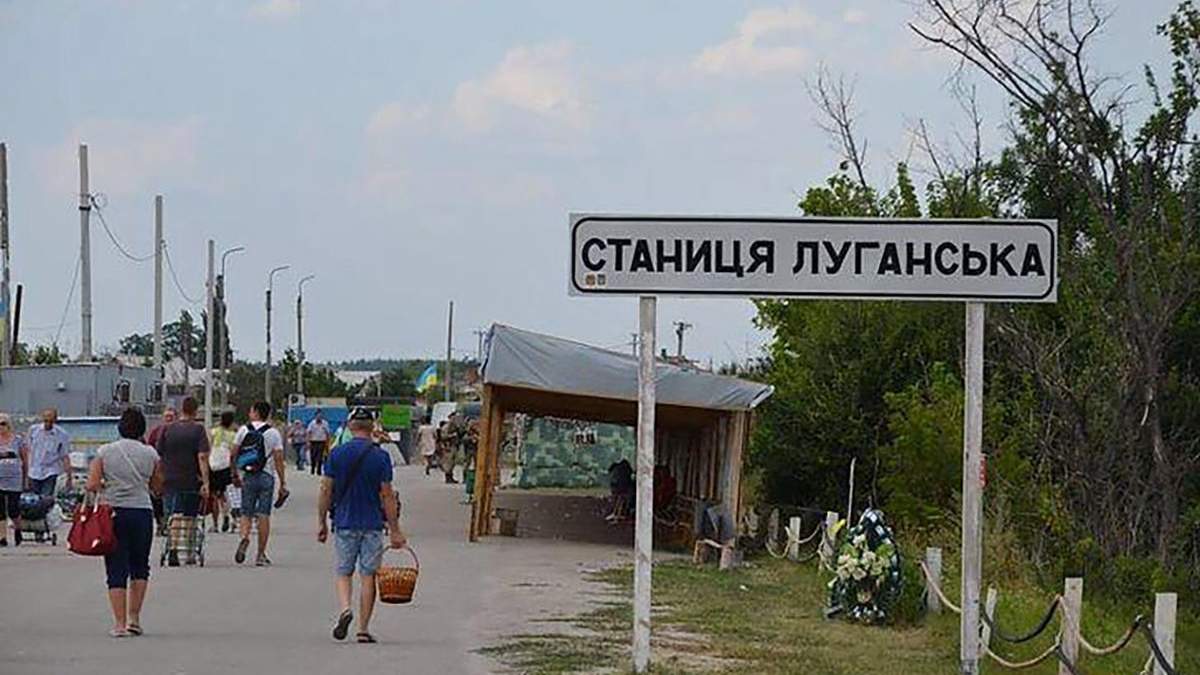 Перетин КПВВ у Станиці Луганській: нові правила з 25.09.2020 Перетин КПВВ у Станиці Луганській: нові правила з 25.09.2020