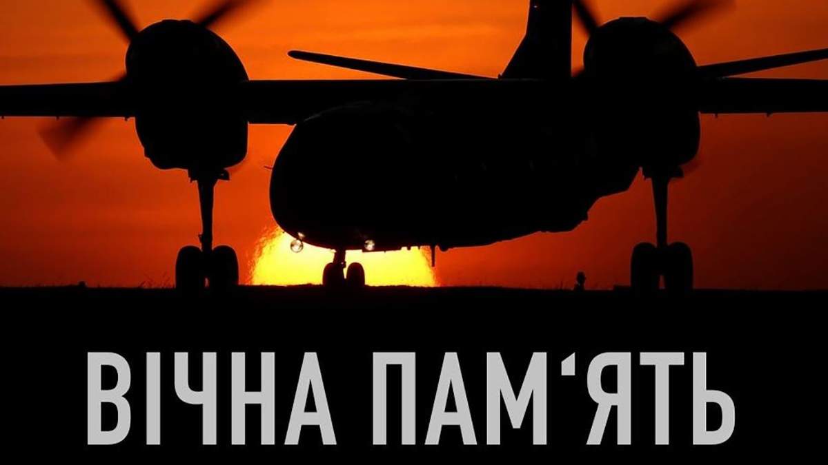 26 сентября – день траура по погибшим в катастрофе под Чугуевым 26 сентября – день траура по погибшим в катастрофе под Чугуевым
