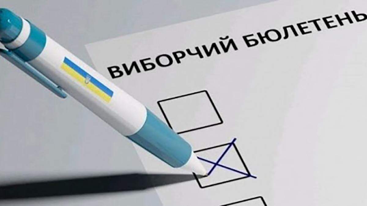 Підробка підписів перед виборами Підробка підписів перед виборами