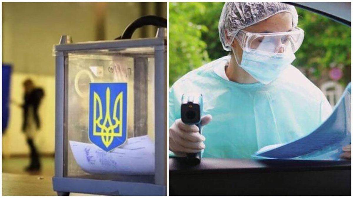 За яких умов можуть перенести голосування За яких умов можуть перенести голосування
