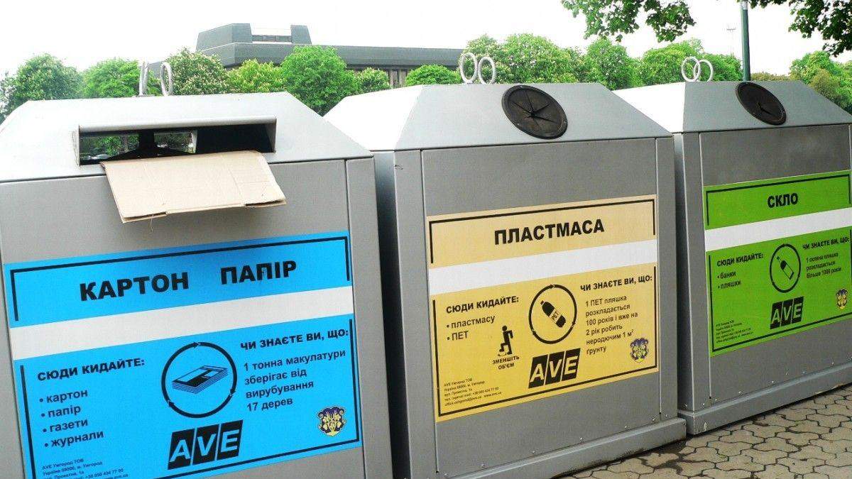 Що потрібно, аби українці почали сортувати? Що потрібно, аби українці почали сортувати?