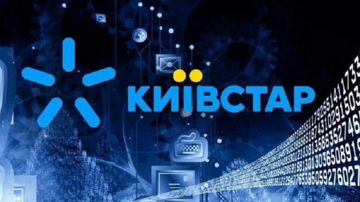 Киевстар меняет политику безлимитного интернета: новые ограничения Киевстар меняет политику безлимитного интернета: новые ограничения