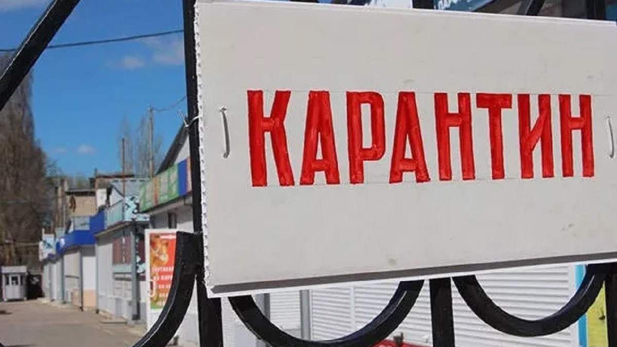 В Україні пропонують ввести карантин вихідного дня В Україні пропонують ввести карантин вихідного дня