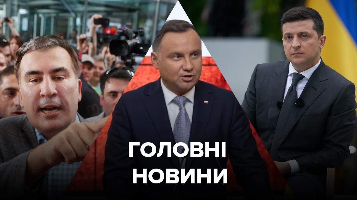 Новини сьогодні 12 жовтня 2020 – новини України та світу Новини сьогодні 12 жовтня 2020 – новини України та світу
