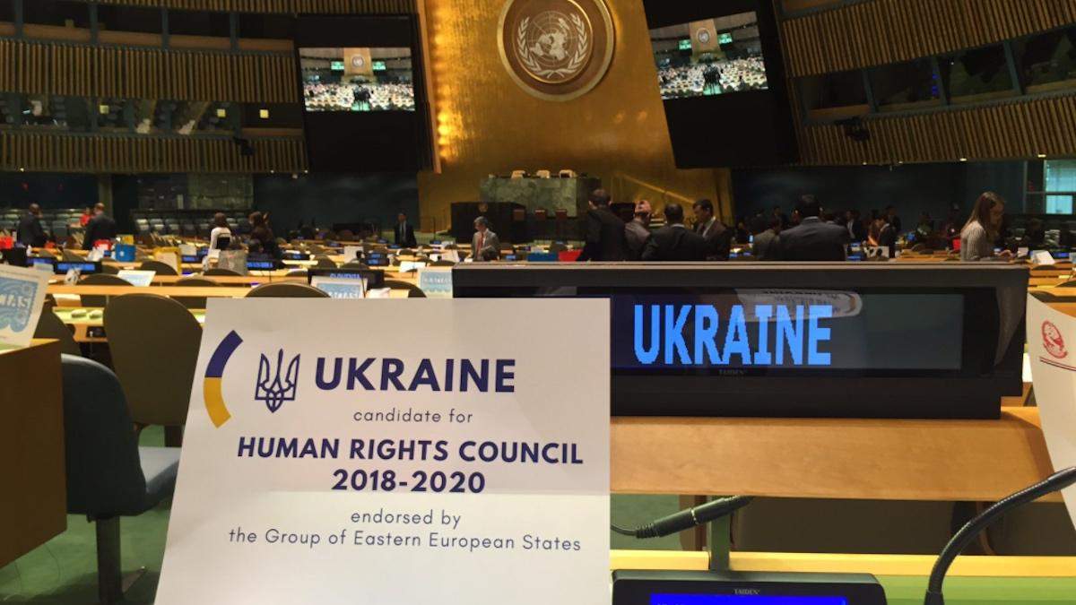 Україну переобрали до Ради з прав людини ООН, але і Росію теж Україну переобрали до Ради з прав людини ООН, але і Росію теж