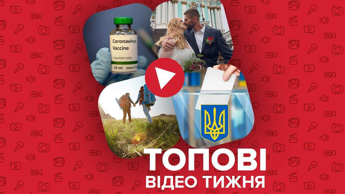 Місцеві вибори, освідчення у прямому ефірі, відео тижня Місцеві вибори, освідчення у прямому ефірі, відео тижня