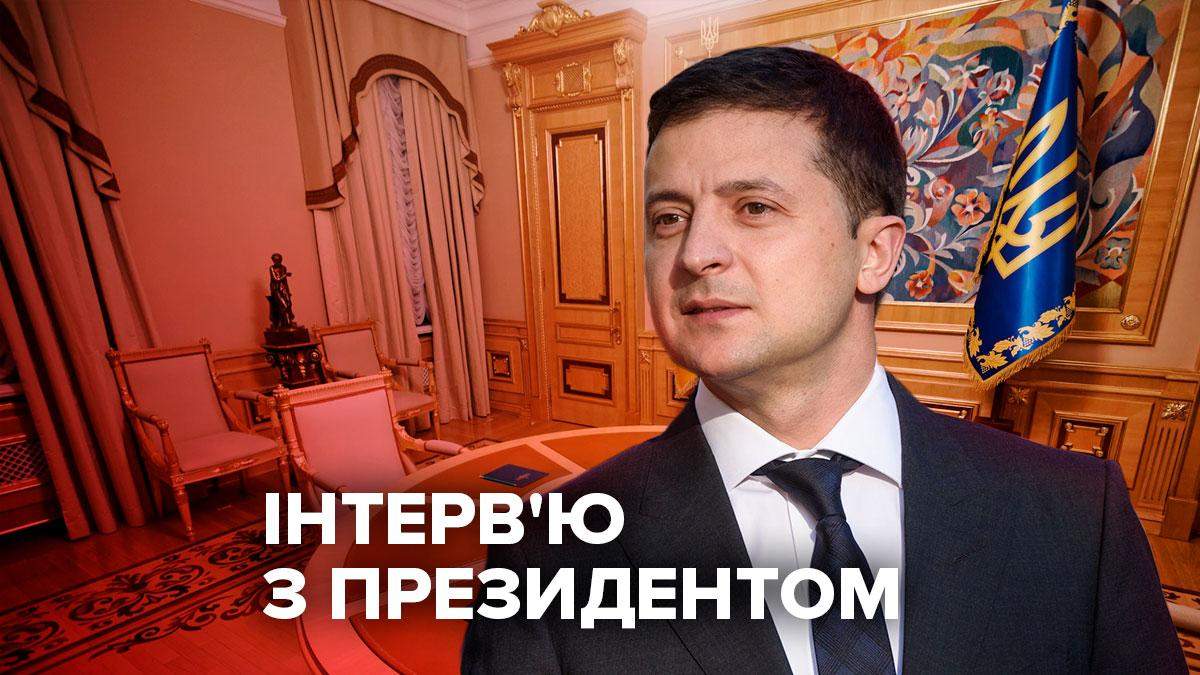 Інтерв'ю Володимира Зеленського українським телеканалам Інтерв'ю Володимира Зеленського українським телеканалам