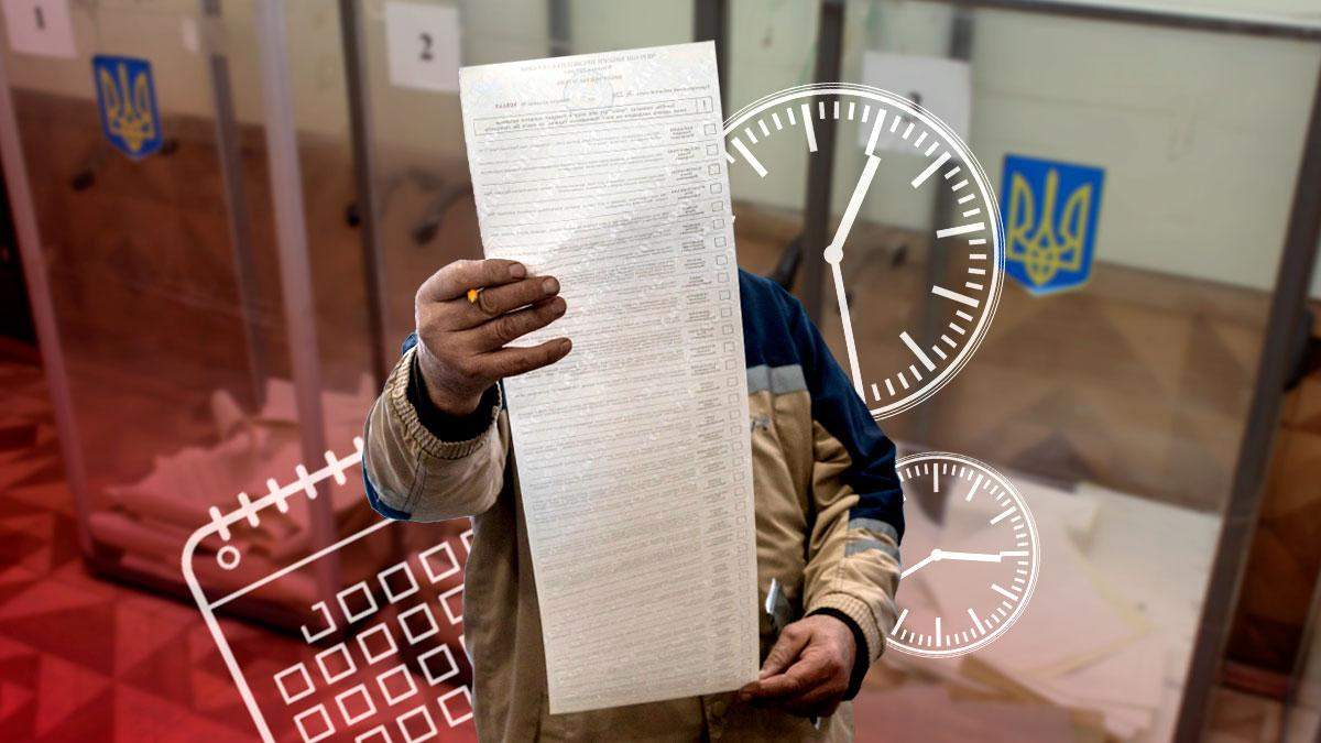 Другий тур місцевих виборів хочуть відкласти Другий тур місцевих виборів хочуть відкласти