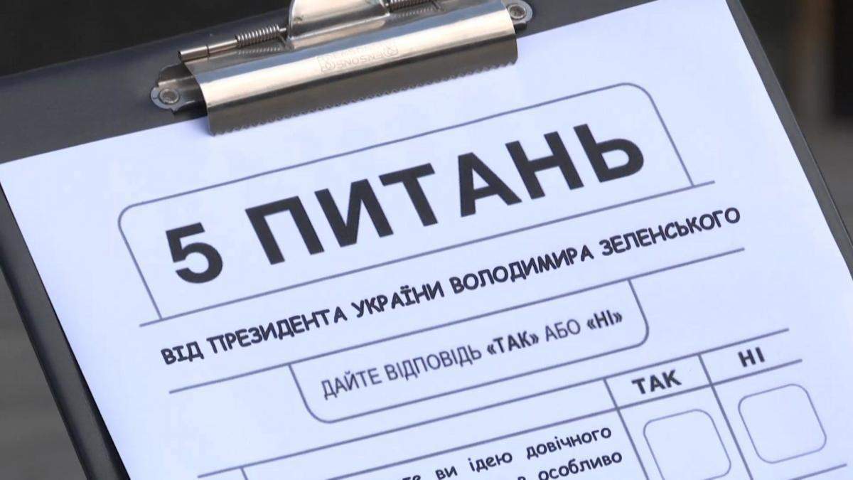 Питання від Зеленського: результати екзитполу Питання від Зеленського: результати екзитполу