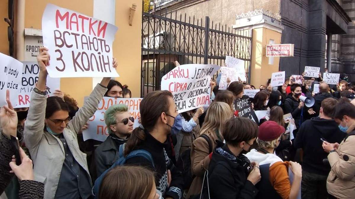 У Києві під посольством Польщі протестують проти заборони абортів У Києві під посольством Польщі протестують проти заборони абортів