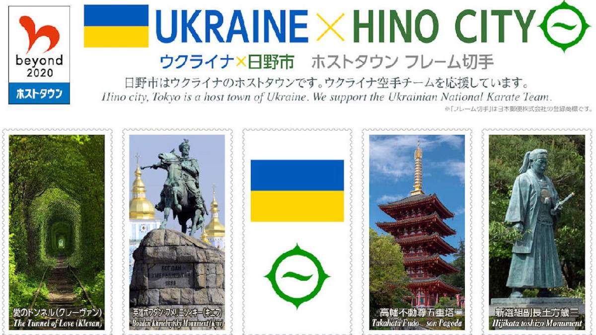 Марки з українськими пейзажами продаватимуть у Японії Марки з українськими пейзажами продаватимуть у Японії