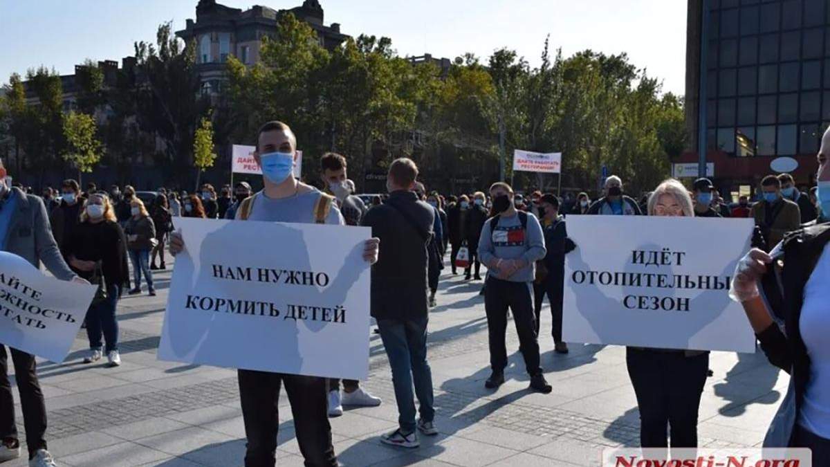 Протесты в Николаеве против карантина 27 октября 2020: видео Протесты в Николаеве против карантина 27 октября 2020: видео