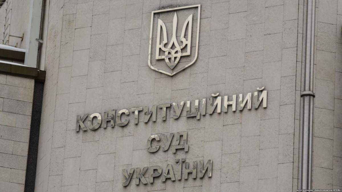 Такого не було навіть за Януковича: Конституційний суд скасував антикорупційну реформу Такого не було навіть за Януковича: Конституційний суд скасував антикорупційну реформу