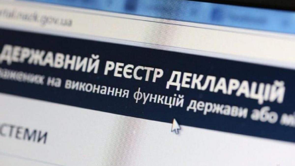 НАЗК закриває реєстр електронних декларацій: відома дата НАЗК закриває реєстр електронних декларацій: відома дата