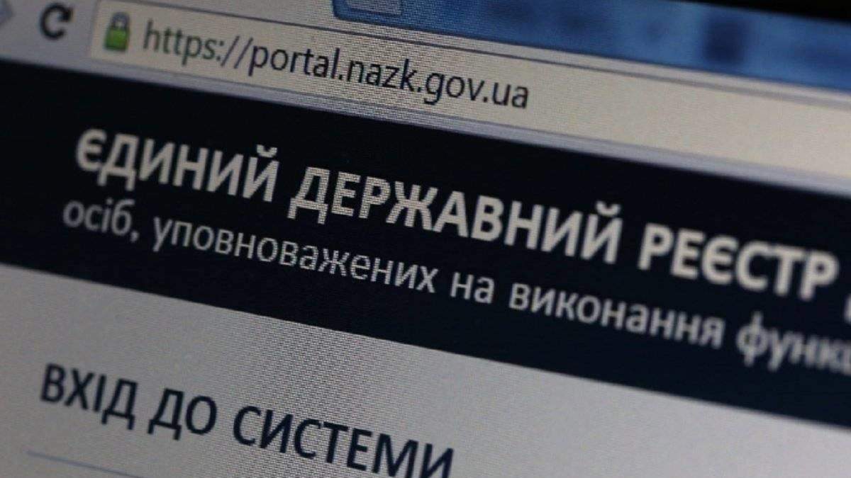 Доступ до е-декларацій відновлять: розпорядження уряду Доступ до е-декларацій відновлять: розпорядження уряду