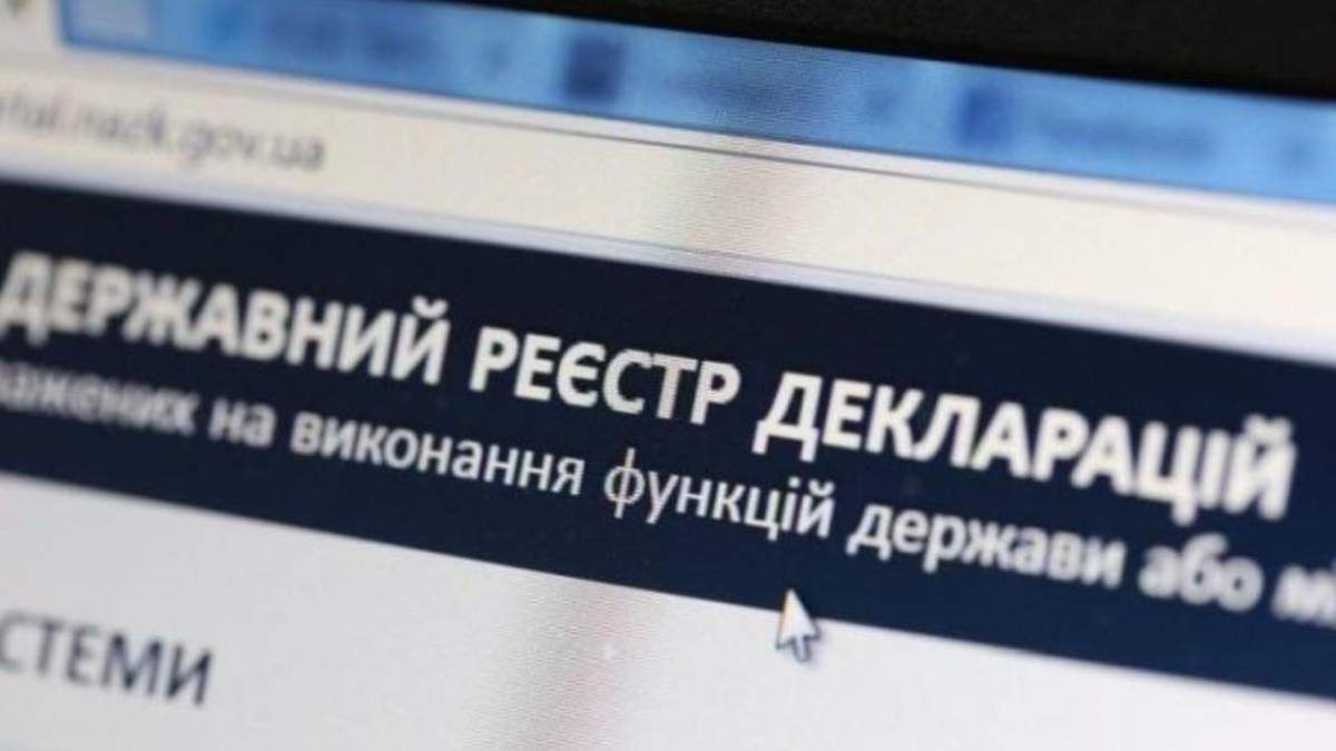 Реестр е-деклараций на сайте НАПК вновь стал доступным Реестр е-деклараций на сайте НАПК вновь стал доступным