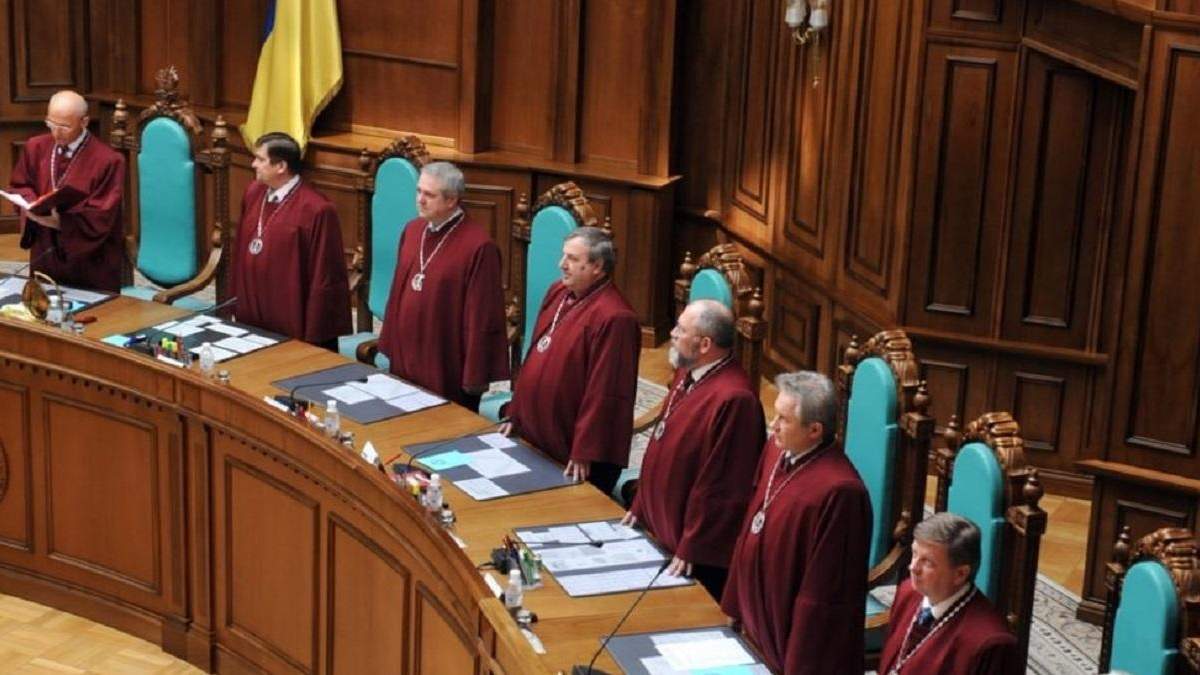Щодо суддів КСУ відкрили кримінальне провадження, – Голос Щодо суддів КСУ відкрили кримінальне провадження, – Голос