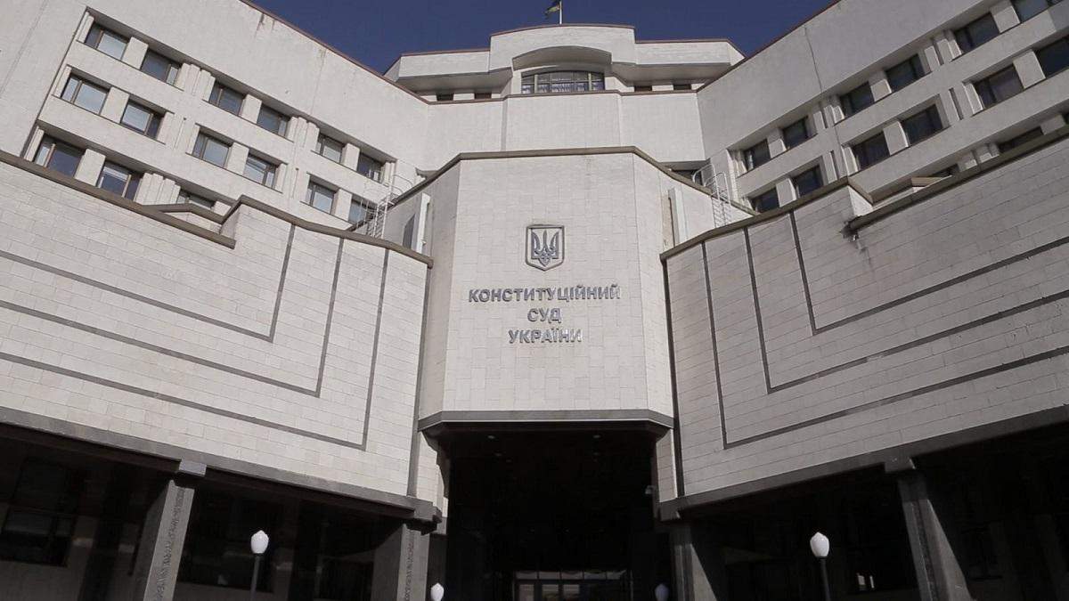 Конституційний суд може скасувати закон про мову: що відомо Конституційний суд може скасувати закон про мову: що відомо
