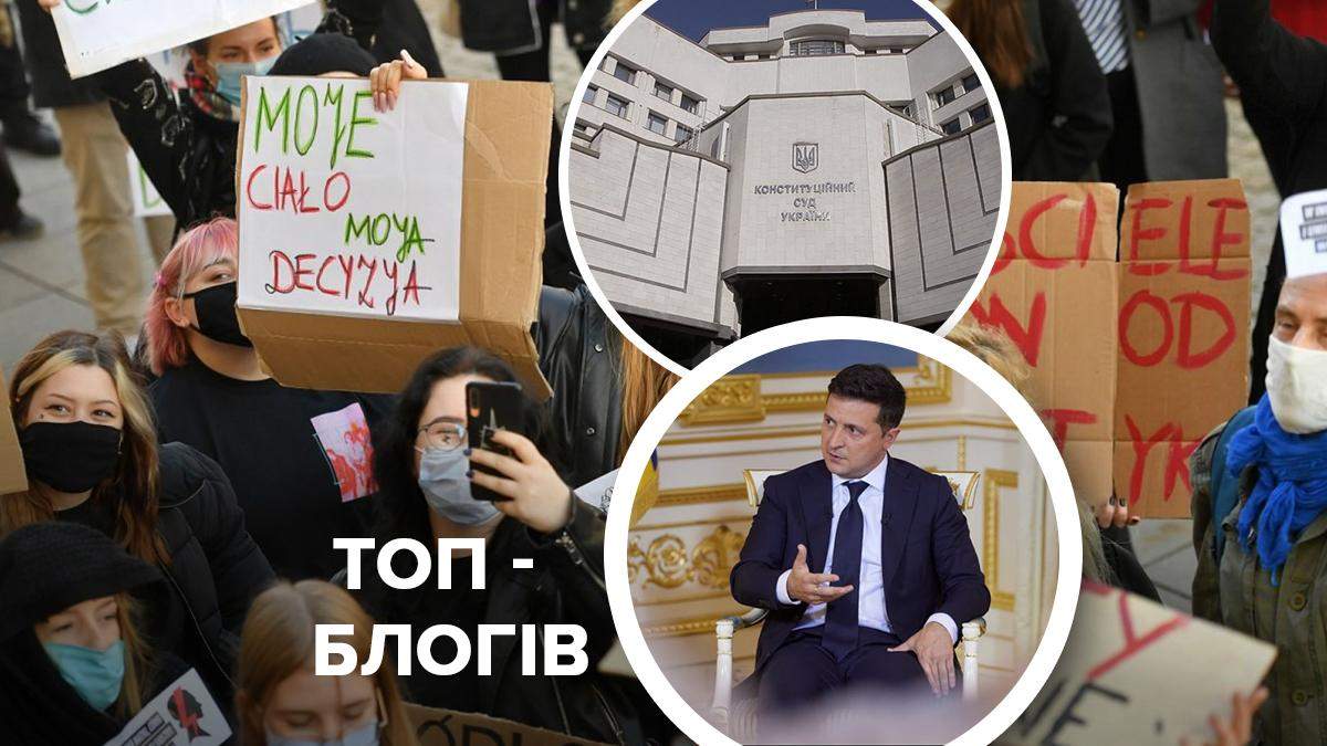 Рішення КСУ, колапс COVID-19 у Києві, Польща протестує - Канал 24 Рішення КСУ, колапс COVID-19 у Києві, Польща протестує - Канал 24