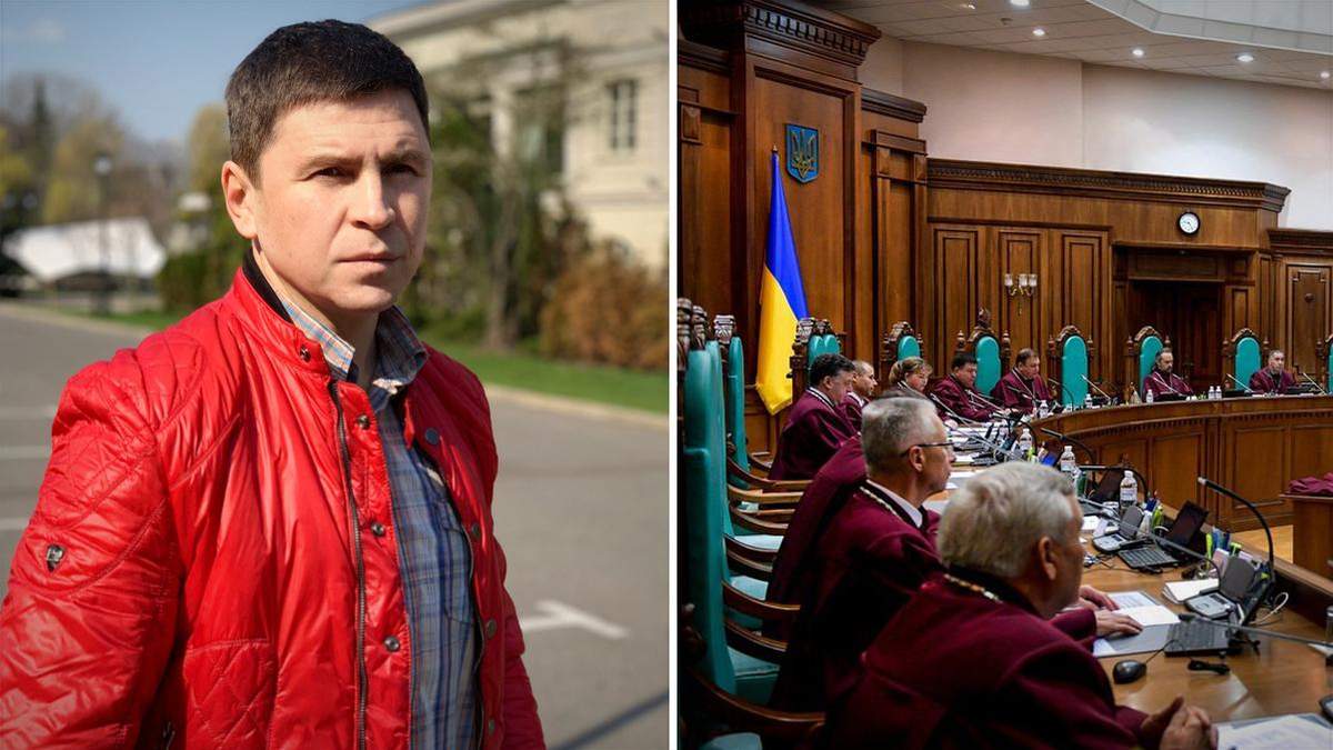 Скандал: радник Єрмака Подоляк з образами розкритикував суддів КСУ – вже є реакція суду Скандал: радник Єрмака Подоляк з образами розкритикував суддів КСУ – вже є реакція суду