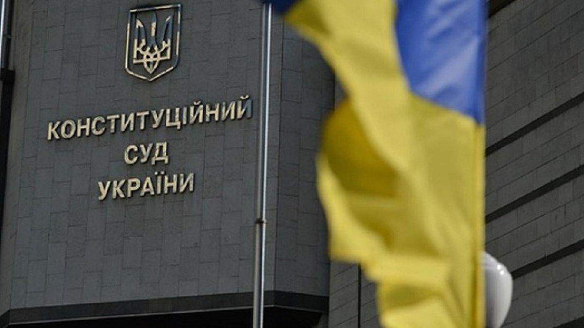 КСУ не розглянув "земельні" статті: що стало причиною КСУ не розглянув "земельні" статті: що стало причиною