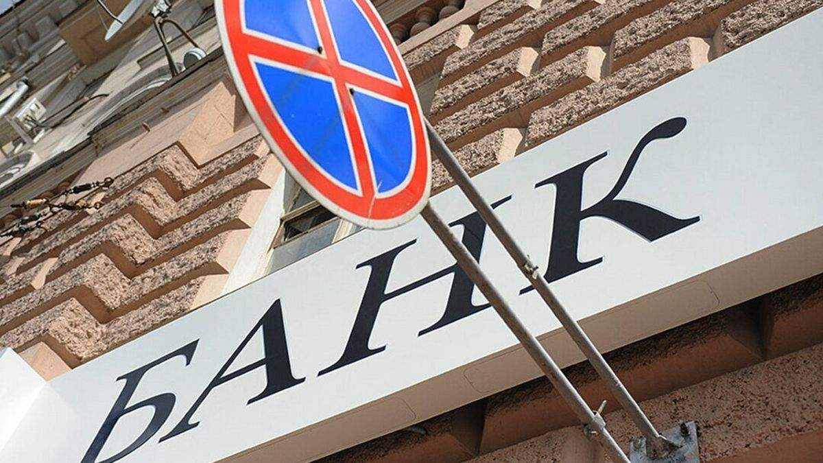 Голова НБУ Шевченко закликав закрити на карантин вихідного дня частину банківських відділень Голова НБУ Шевченко закликав закрити на карантин вихідного дня частину банківських відділень