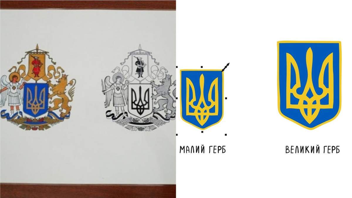 Реакція соцмереж на ескіз великого Державного Герба: фото Реакція соцмереж на ескіз великого Державного Герба: фото