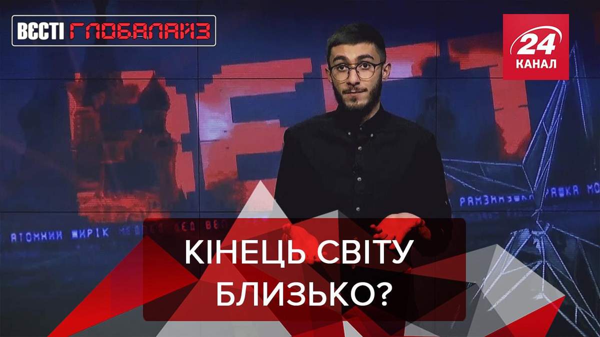 Вести Глобалайз Вести Глобалайз