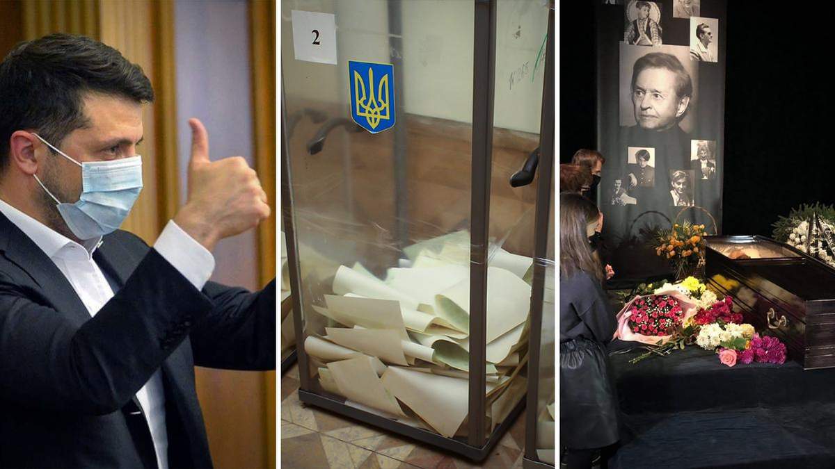 Новости Украины 23 ноября 2020: новости мира Новости Украины 23 ноября 2020: новости мира