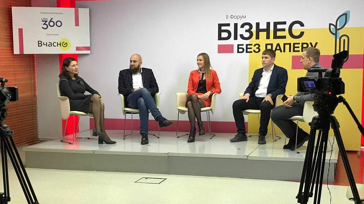 Другий всеукраїнський онлайн-форум "Бізнес без паперу" Другий всеукраїнський онлайн-форум "Бізнес без паперу"