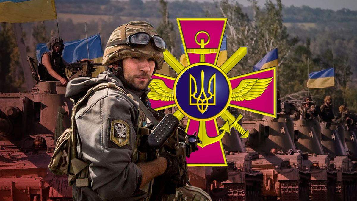 День української армії 2020 або День Збройних сил України: історія, факти та забобони