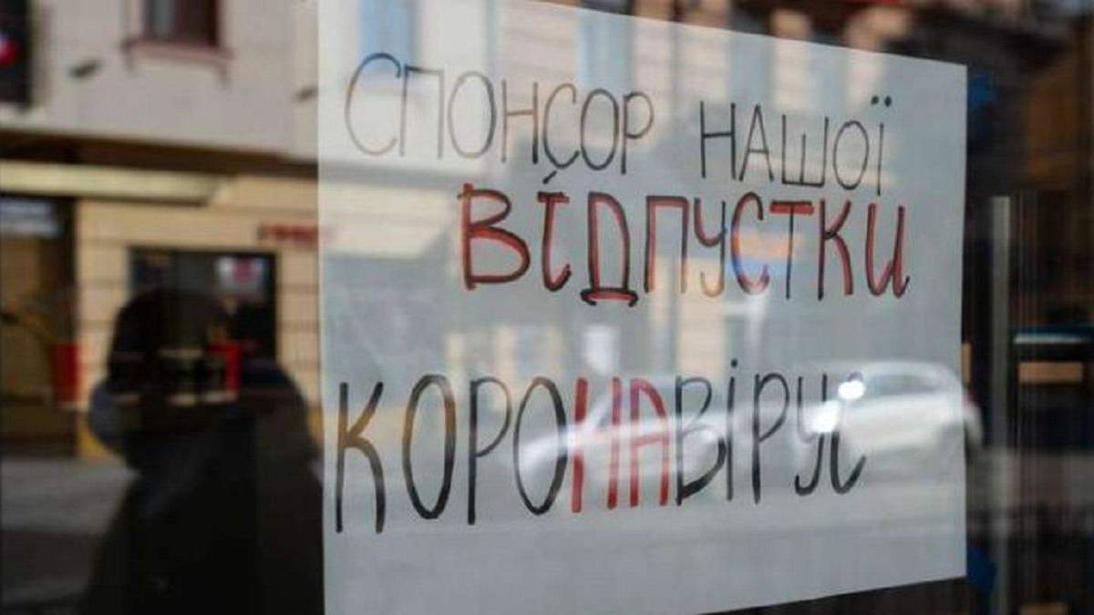 Локдаун можуть ввести вже у 2021 році: відома дата Локдаун можуть ввести вже у 2021 році: відома дата