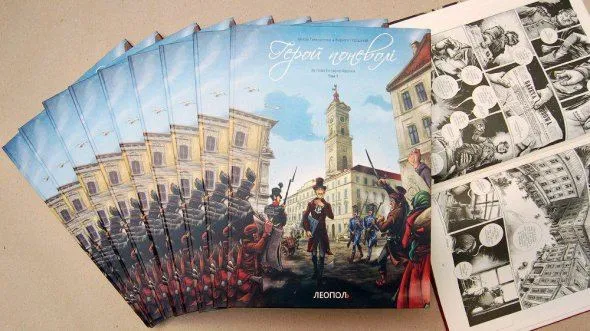 Герой поневолі Герой поневолі