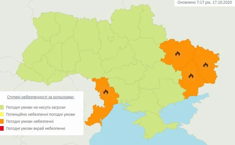 Пожежна небезпека 17 жовтня Пожежна небезпека 17 жовтня