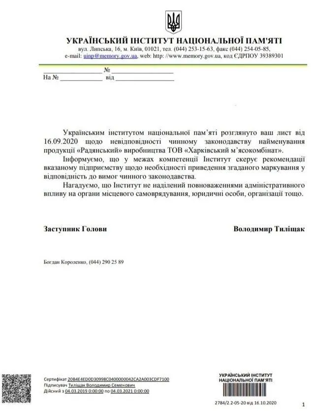 Ковбаса Ковбаса