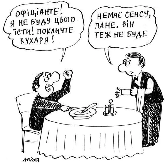 День кухаря 2020 День кухаря 2020