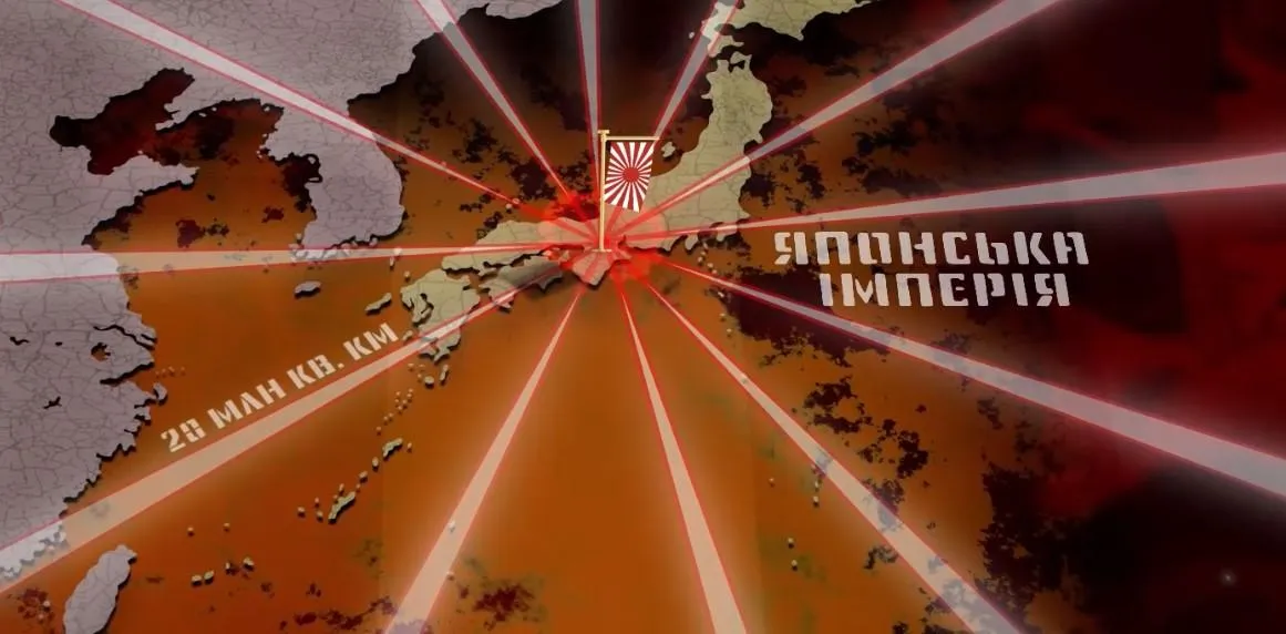 Японська імперія Японська імперія