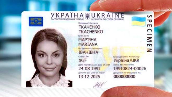 Id карта украина psd